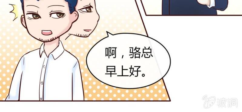 NO.3 说好的高贵冷艳不做作呢？(1/2)-第4话