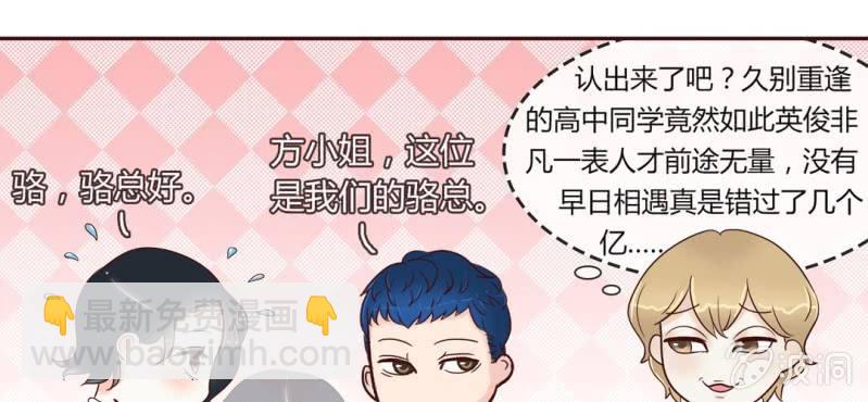 NO.3 说好的高贵冷艳不做作呢？(1/2)-第4话