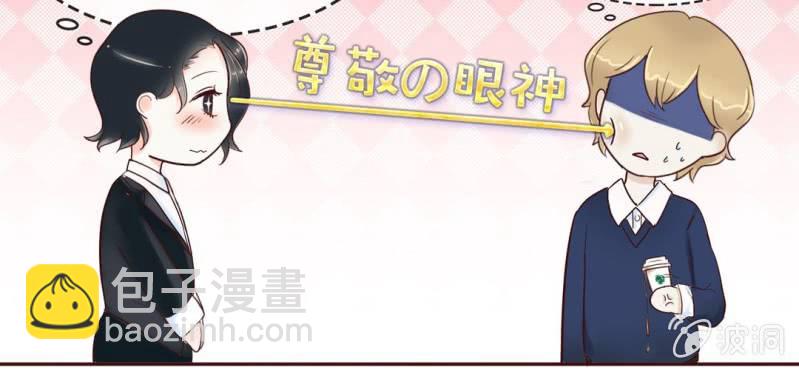 NO.3 说好的高贵冷艳不做作呢？(1/2)-第4话