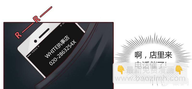 NO.3 说好的高贵冷艳不做作呢？(1/2)-第4话