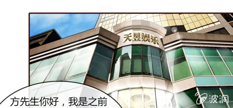 NO.3 说好的高贵冷艳不做作呢？(1/2)-第4话