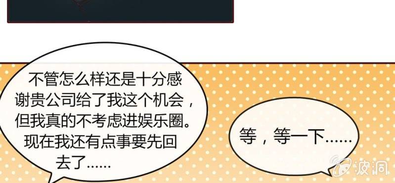 NO.3 说好的高贵冷艳不做作呢？(1/2)-第4话