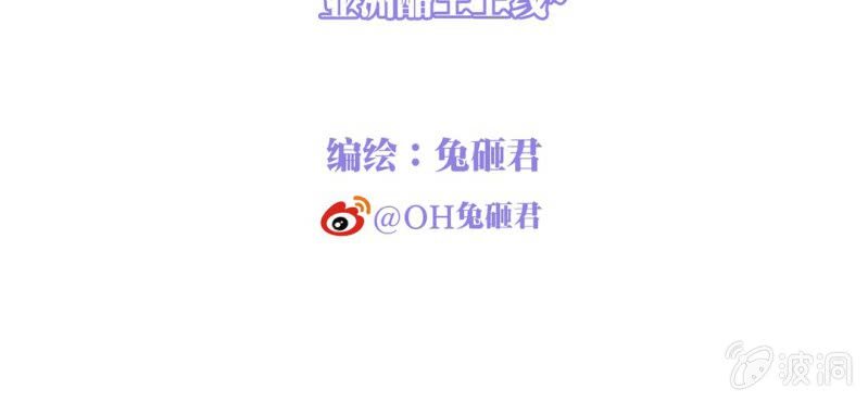 NO.31 亚洲醋王上线~(1/3)-第32话