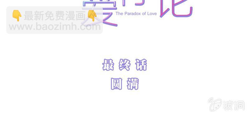 NO.33 圆满(1/3)-第34话