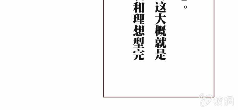 戀愛的悖論 - NO.33 圓滿(2/3) - 2