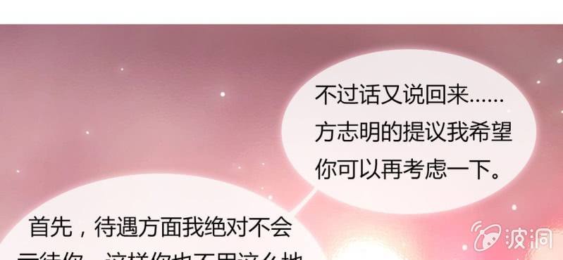 NO.5 套路必备，英雄救美(1/2)-第6话