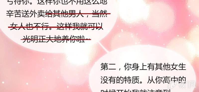 NO.5 套路必备，英雄救美(1/2)-第6话