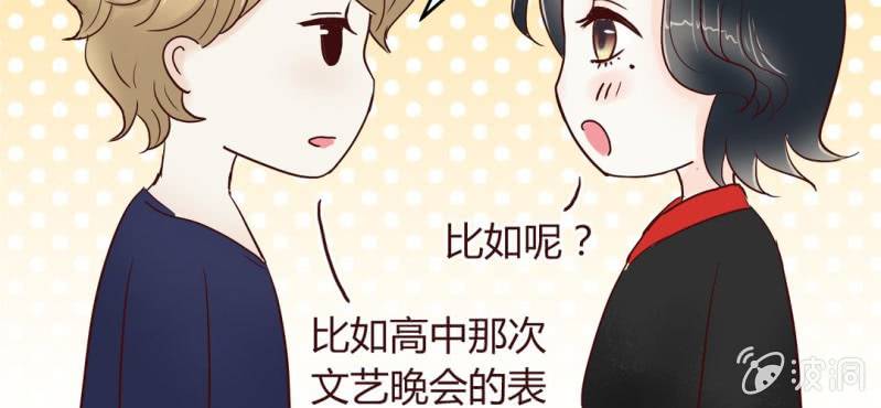 NO.5 套路必备，英雄救美(1/2)-第6话