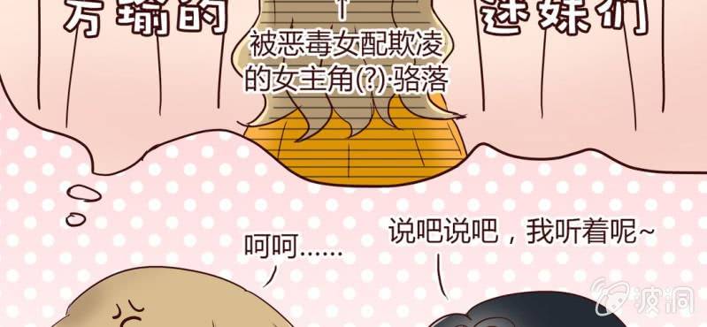 NO.5 套路必备，英雄救美(1/2)-第6话