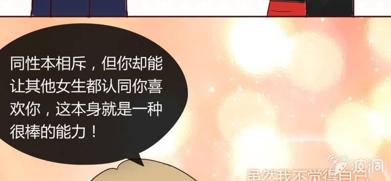 NO.5 套路必备，英雄救美(1/2)-第6话