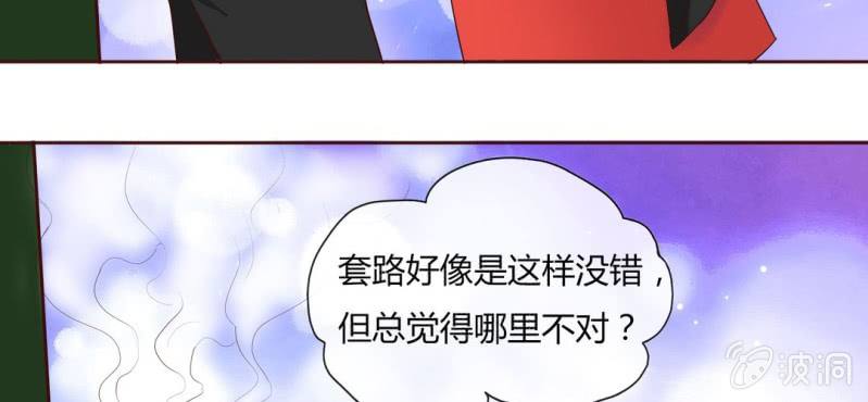 NO.5 套路必备，英雄救美(1/2)-第6话