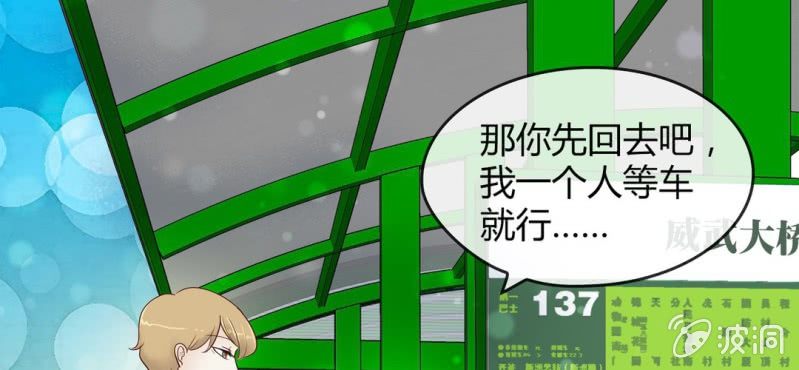 NO.5 套路必备，英雄救美(1/2)-第6话