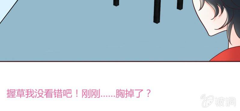 NO.7 爱之切，坑之深(1/3)-第8话