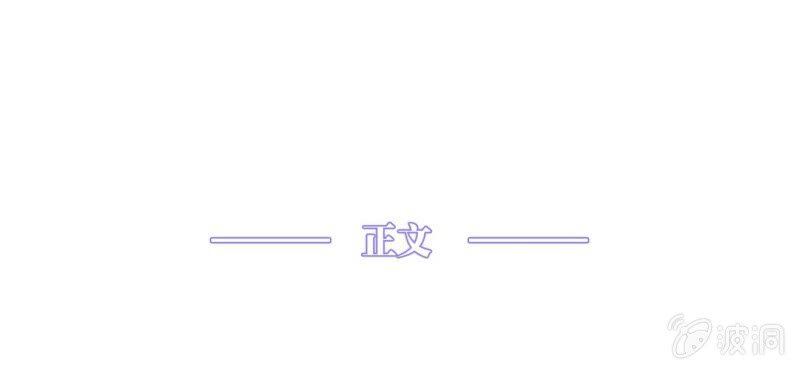 戀愛的悖論 - NO.7 愛之切，坑之深(1/3) - 3