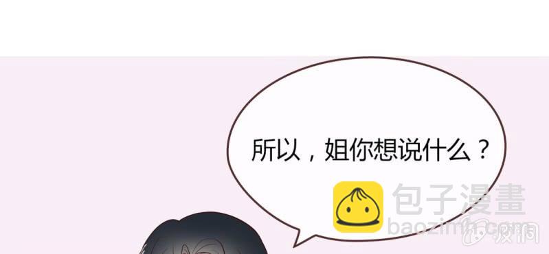 NO.7 爱之切，坑之深(1/3)-第8话