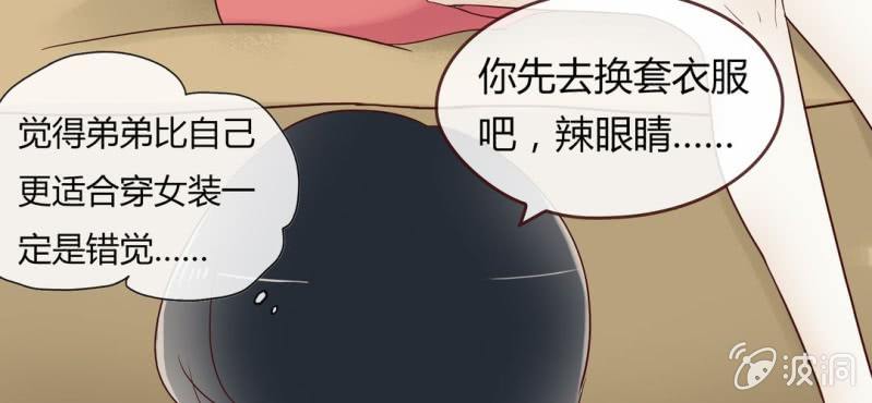 NO.7 爱之切，坑之深(1/3)-第8话