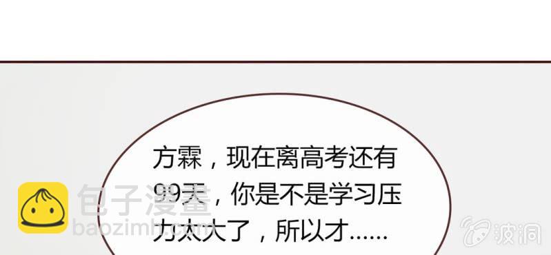 NO.7 爱之切，坑之深(1/3)-第8话