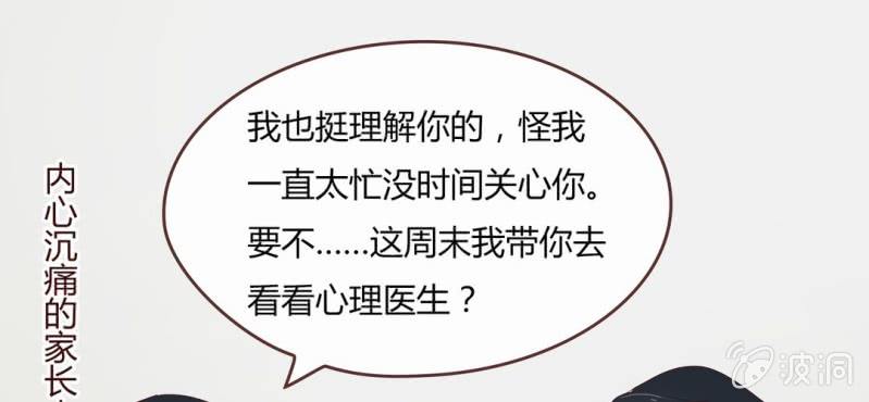 戀愛的悖論 - NO.7 愛之切，坑之深(1/3) - 4