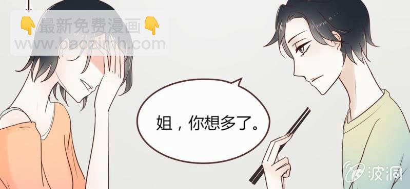 NO.7 爱之切，坑之深(1/3)-第8话