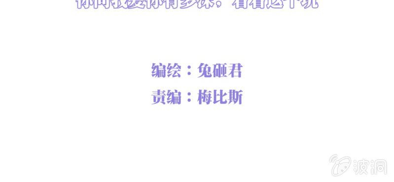 NO.7 爱之切，坑之深(1/3)-第8话