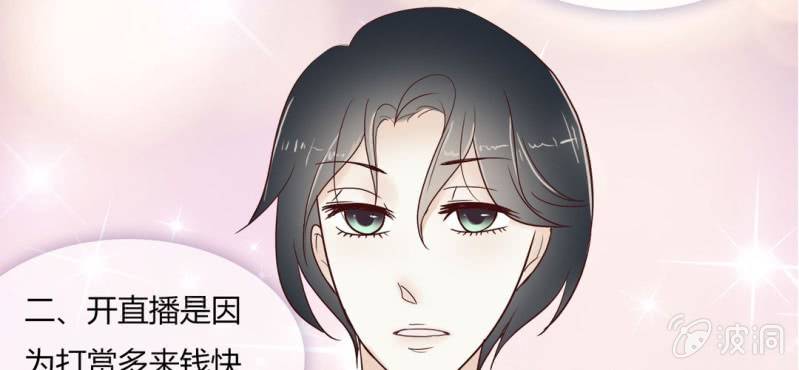 NO.7 爱之切，坑之深(1/3)-第8话