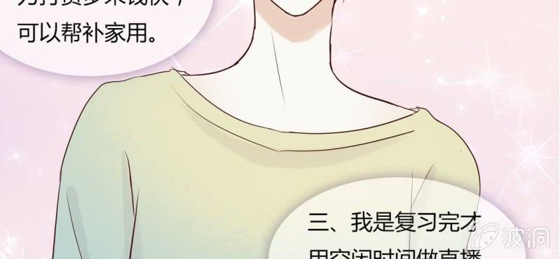 NO.7 爱之切，坑之深(1/3)-第8话