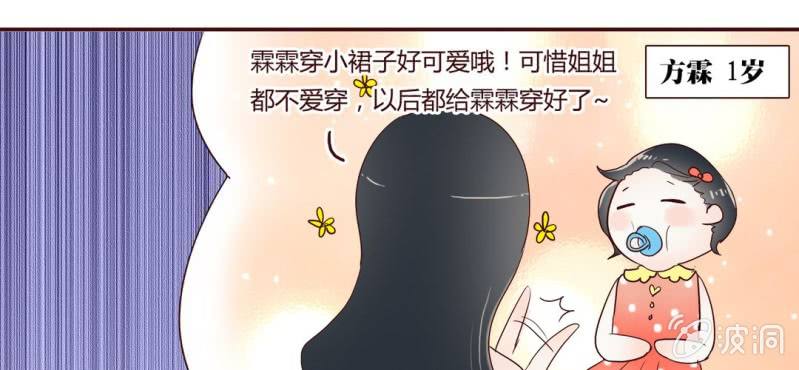 NO.7 爱之切，坑之深(1/3)-第8话