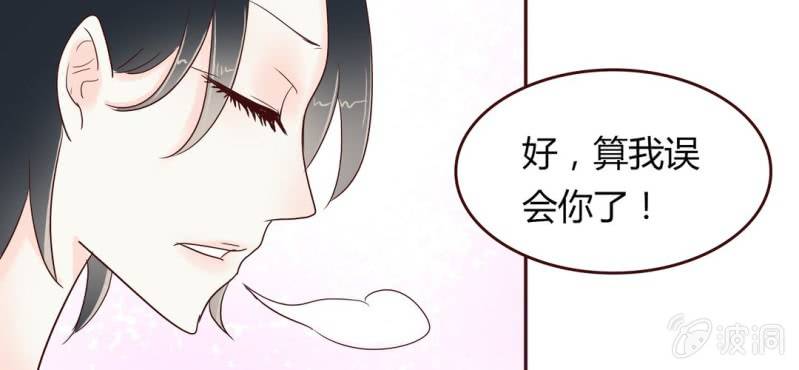 NO.7 爱之切，坑之深(1/3)-第8话