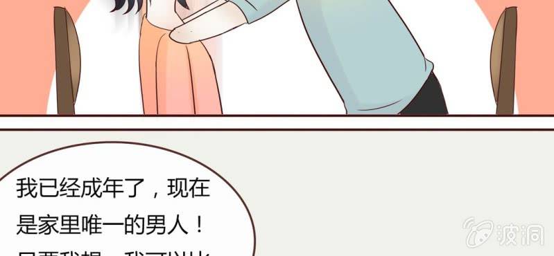 NO.7 爱之切，坑之深(1/3)-第8话