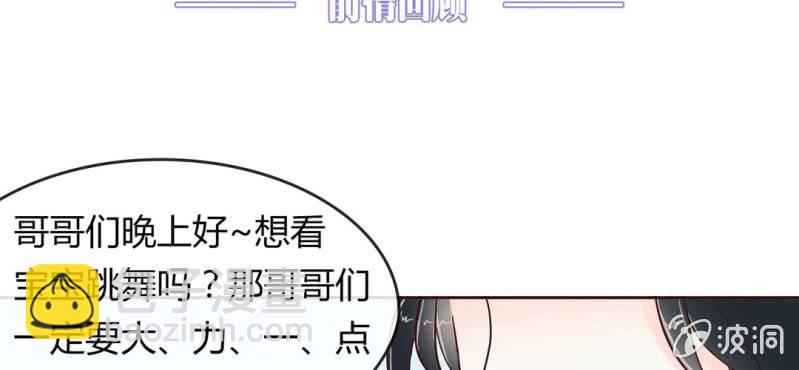 NO.7 爱之切，坑之深(1/3)-第8话