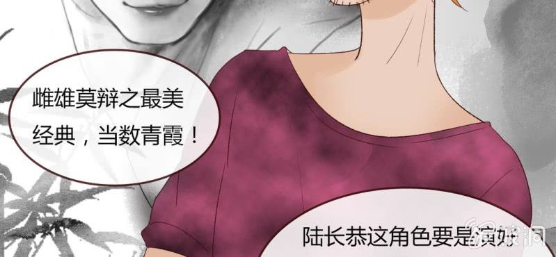 NO.9 唯君堪当兰陵绝色(1/2)-第10话