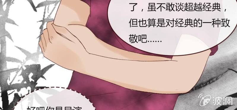 NO.9 唯君堪当兰陵绝色(1/2)-第10话