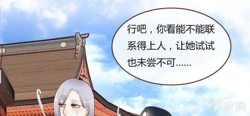 NO.9 唯君堪当兰陵绝色(1/2)-第10话