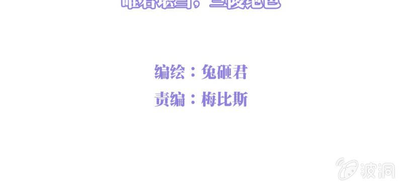 戀愛的悖論 - NO.9 唯君堪當蘭陵絕色(1/2) - 3