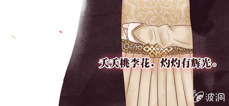 NO.9 唯君堪当兰陵绝色(1/2)-第10话