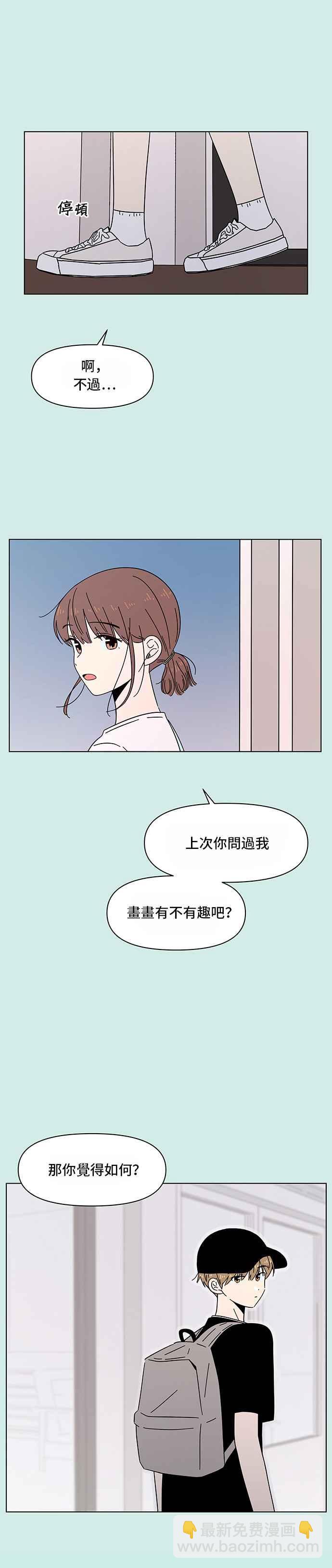 恋爱的季节 - [第36话] 夏之花（6） - 6