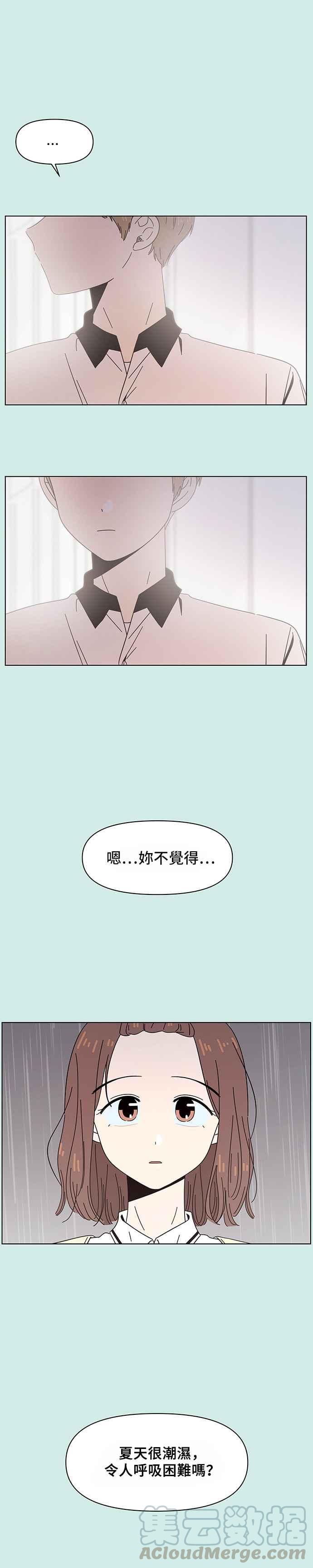 戀愛的季節 - [第38話] 夏之花（8） - 5