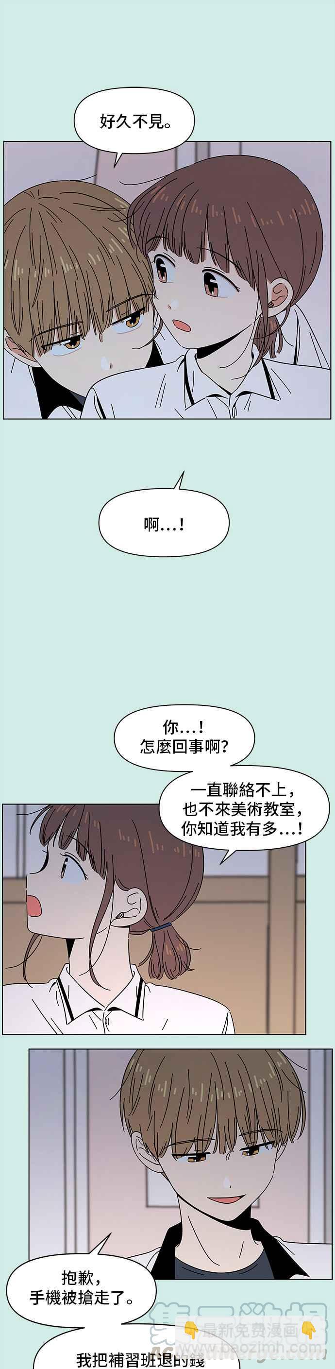 [第44话] 夏之花（14）12