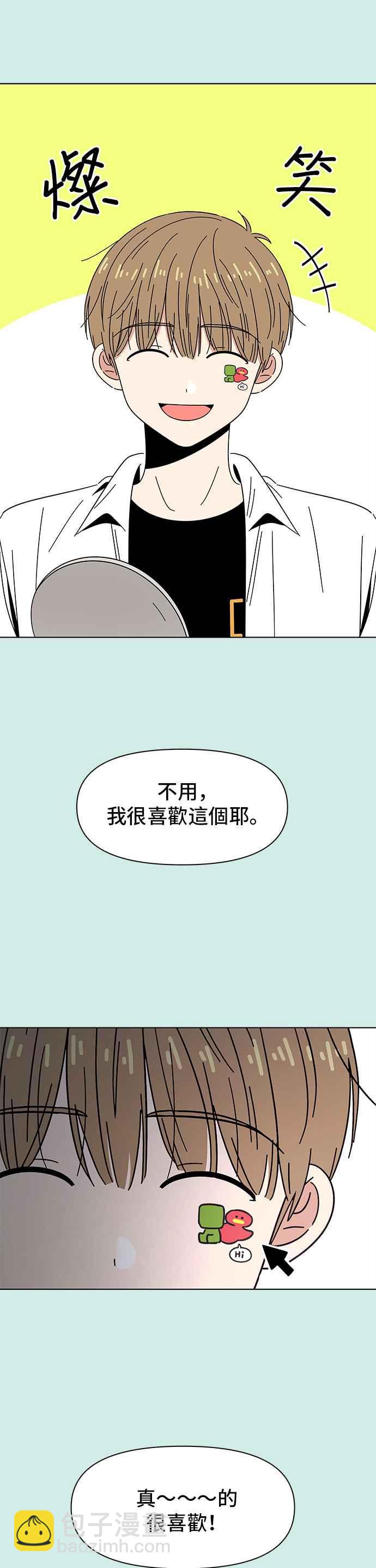 戀愛的季節 - [第46話] 夏之花（16） - 4