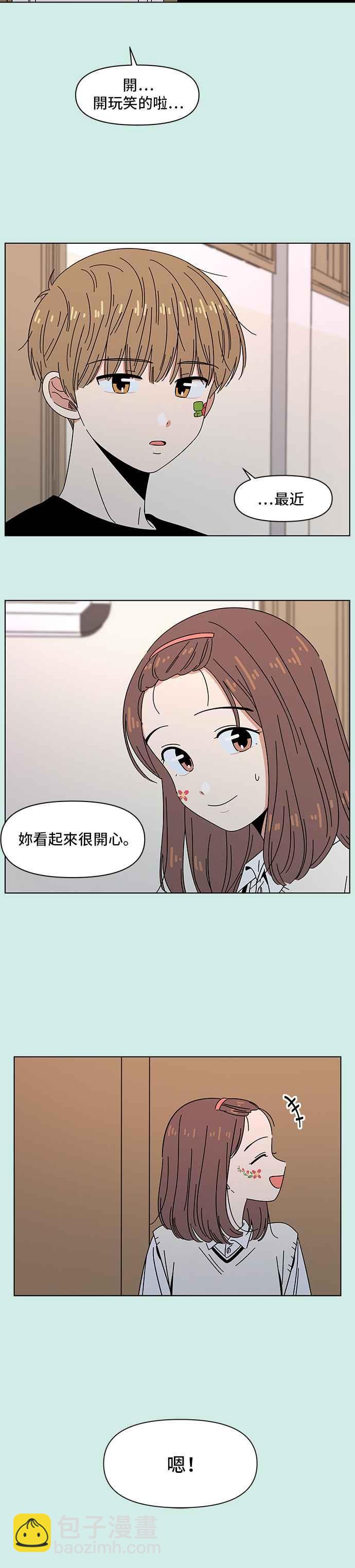 恋爱的季节 - [第46话] 夏之花（16） - 6