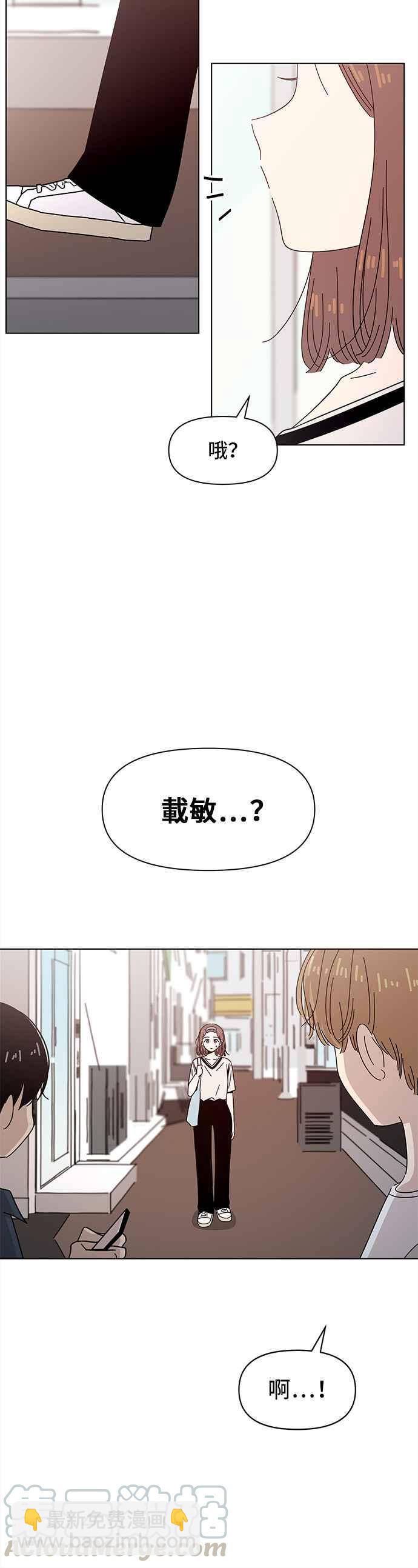 戀愛的季節 - [第48話] 夏之花（18） - 1