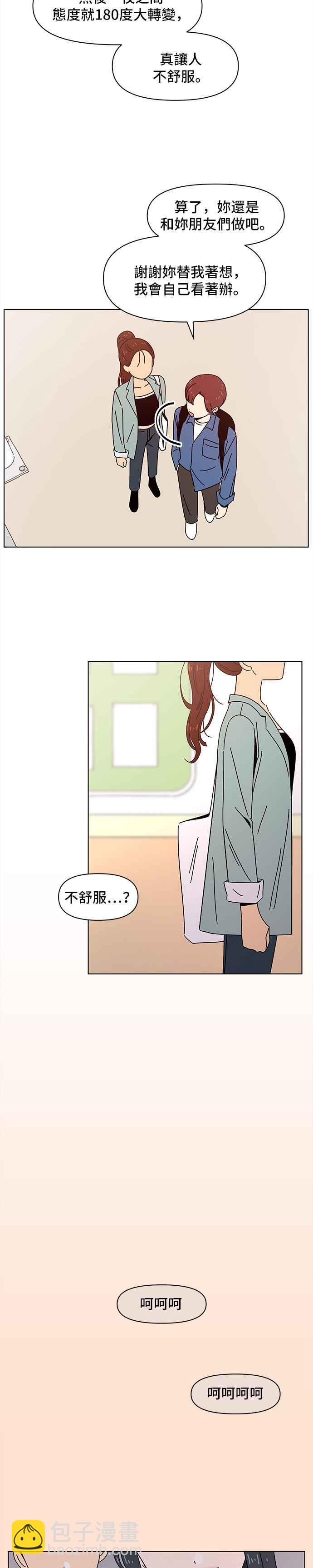 戀愛的季節 - [第66話] 秋之花（6） - 2