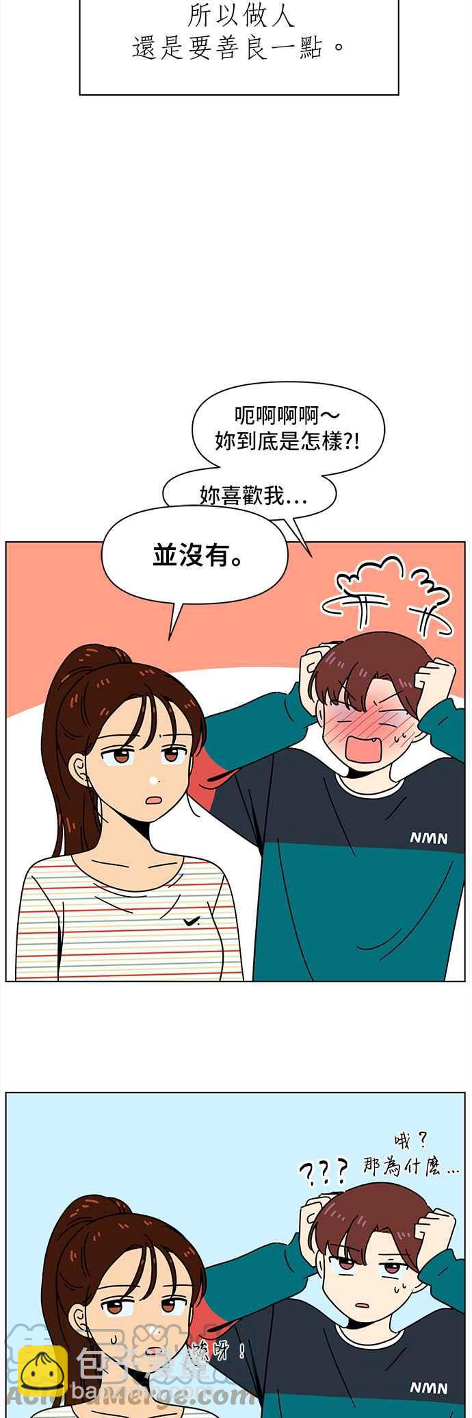 戀愛的季節 - [第68話] 秋之花（8） - 1