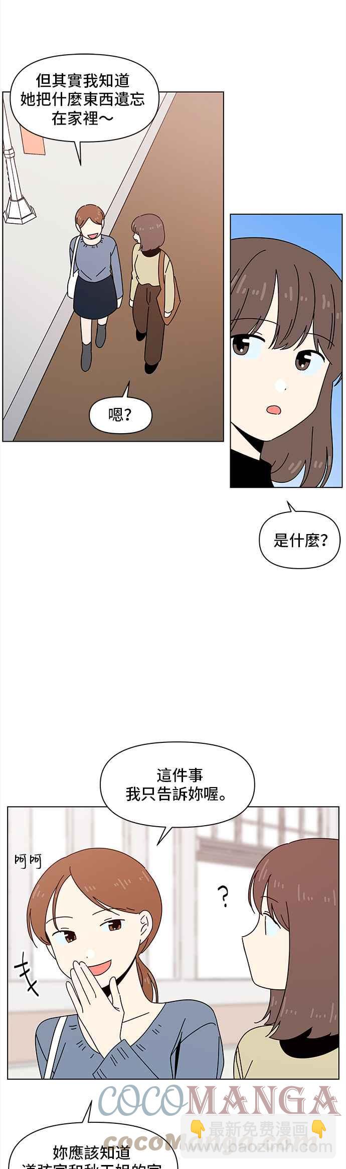 戀愛的季節 - [第74話] 秋之花（14） - 1