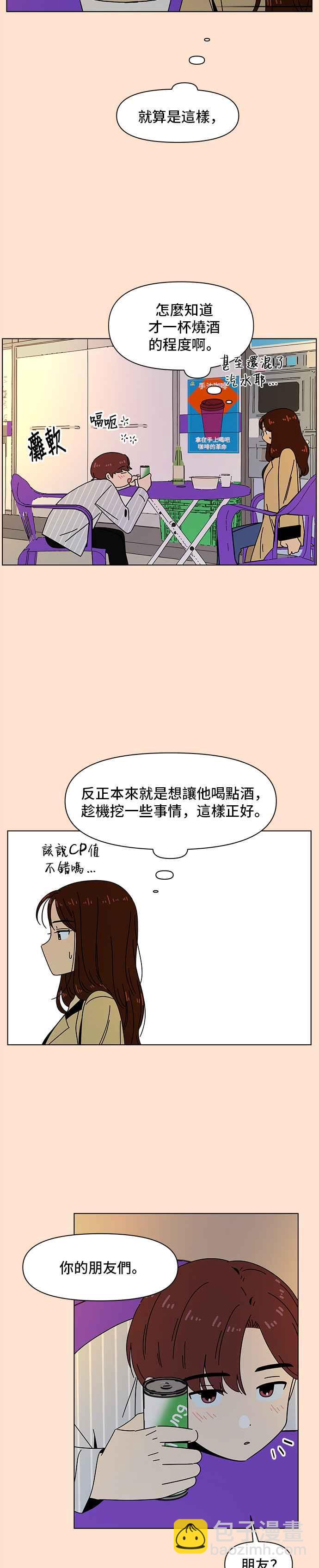 戀愛的季節 - [第74話] 秋之花（14） - 2