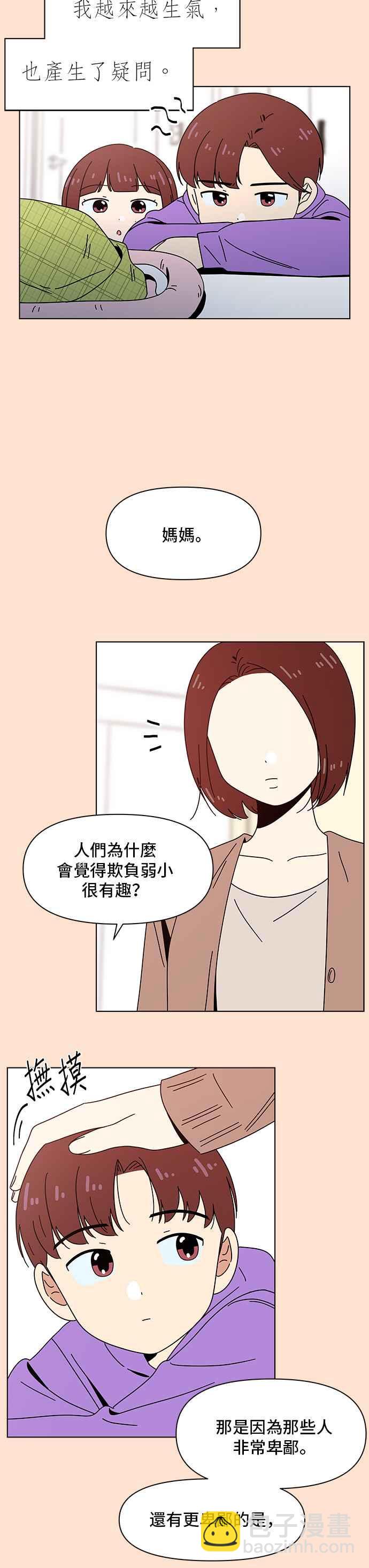 戀愛的季節 - [第76話] 秋之花（16） - 2