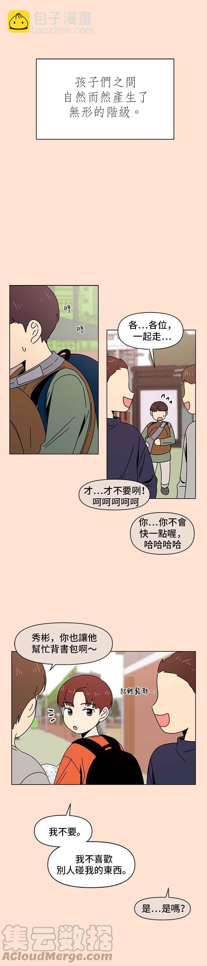 戀愛的季節 - [第76話] 秋之花（16） - 1