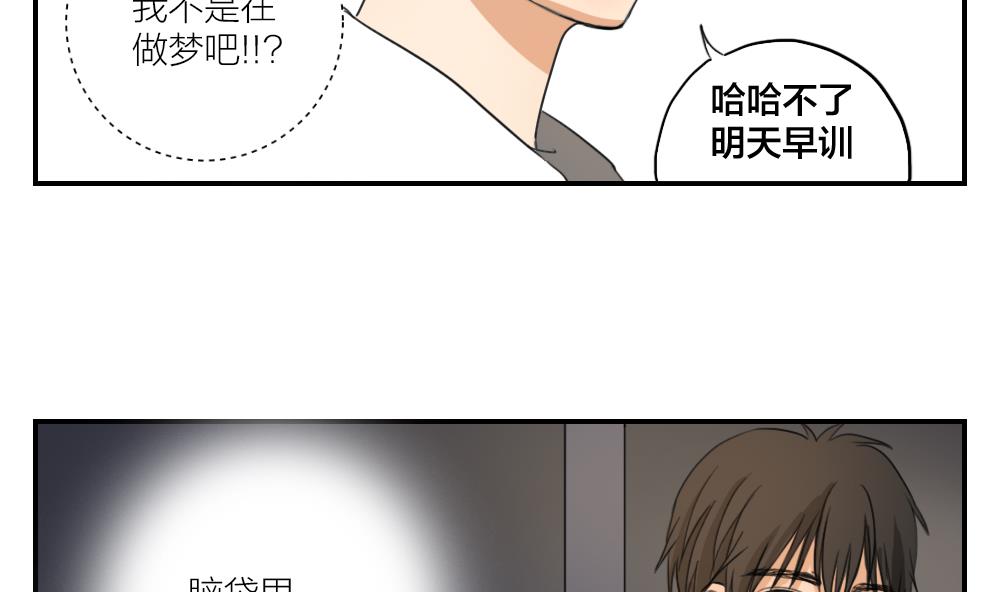 第12话 好希望&hellip;能一直这么走下去-第12话