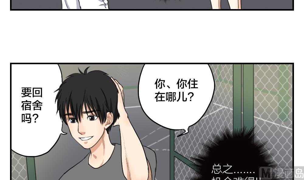 第12话 好希望&hellip;能一直这么走下去-第12话