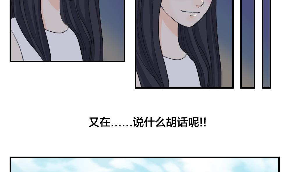 第14话 但故事的最后你好像还是说了拜拜-第14话